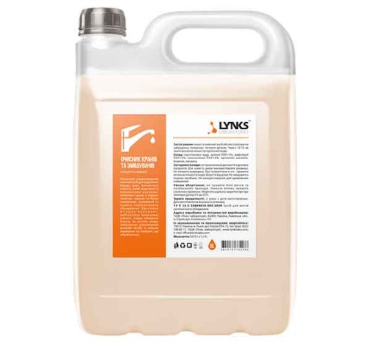 Очищувач кранів та змішувачів ТМ LYNKS LABORATORIES 5 л.